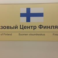 Photo taken at Finland Visa Center by Анастасия on 5/10/2013
