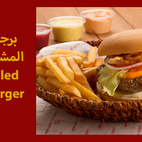 Das Foto wurde bei Safari Burger von Safari Burger سفاري برجر am 11/16/2016 aufgenommen