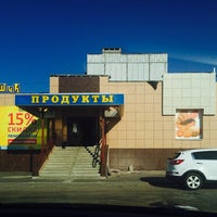 Photo taken at Гарант by Анна on 6/12/2014