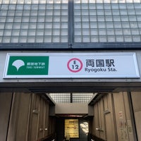 Photo taken at Oedo Line Ryogoku Station (E12) by 上地 on 10/2/2021