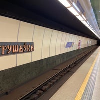 Photo taken at Станция метро «Грушевка» by Vavyorka on 8/17/2020