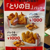 Photo taken at KFC by Yasuyuki O. on 9/28/2020