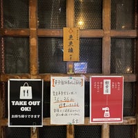 魚魚権 神泉 Seafood Restaurant In 渋谷区