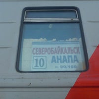 Photo taken at Поезд №099 Северобайкальск - Анапа by Nata M. on 12/26/2012