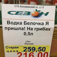 Куда Переехал Магазин Сезон С Коломяжского Куда Переехал Магазин Сезон С Коломяжского
