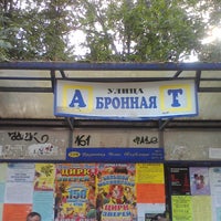 Photo taken at остановка улица Бронная by Роман К. on 8/7/2013
