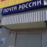 Photo taken at Почта России 443030 by Stanislav on 10/27/2012
