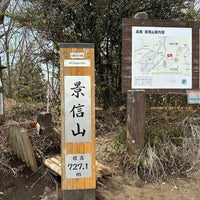 Photo taken at Mt. Kagenobu by chiaki0924 on 4/11/2024