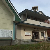 萱野茂二風谷アイヌ資料館 Tarih Muzesi