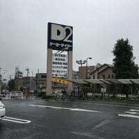 ケーヨーデイツー 唐木田店 多摩市 5 Tips From 6 Visitors ケーヨーデイツー 唐木田店 多摩市 5 Tips From 6 Visitors