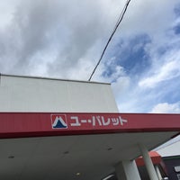 ユー パレット 穂高店 Supermarket