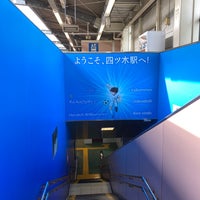 Photo taken at Yotsugi Station (KS48) by beer_panda on 2/1/2023