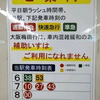 阪急西院駅 2号線ホーム 右京区 京都府 阪急西院駅 2号線ホーム 右京区 京都府