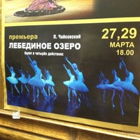 Photo taken at Остановка «Театр оперы и балета» by Юля М. on 3/5/2013