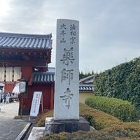 Photo taken at Yakushi-ji Temple by Kenichi W. on 1/3/2024