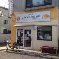 豪徳寺なみき動物診療所 27 Visitors