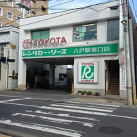 トヨタレンタリース青森 八戸駅東口店 - 八戸市, 青森県