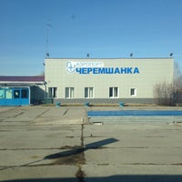 Photo taken at Cheremshanka Airport by Katyusha💎 on 4/2/2016