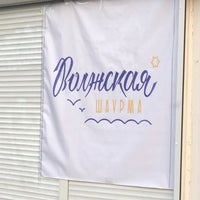 Photo taken at Остановка «Завод им. Тарасова» by Draco M. on 9/16/2018