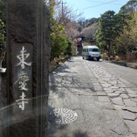 Photo taken at 東慶寺 by Kodama t. on 3/4/2024