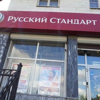 Photo taken at Банк Русский Стандарт by анна л. on 9/17/2013