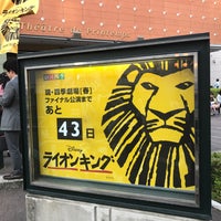 Photo taken at JR東日本アートセンター 四季劇場 [春] by T. &amp;quot;Mang&amp;quot; I. on 4/15/2017