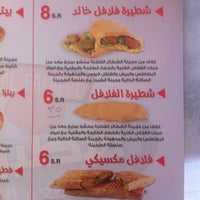 Photos At شطيرة الفلافل Shaterst Alfalafel الربوة Prince Miteb St