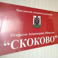 Photo taken at Скоково Офис by imdenis on 12/19/2012