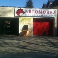 Photo taken at Автомойка RED HORSE by Михаил on 3/7/2013