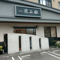 花山椒 坂井町3 6 22 花山椒 坂井町3 6 22