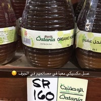 Photos At الوطنية Watania الورود غذاء عضوي Organic