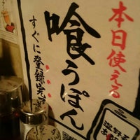 しゃぶしゃぶ温野菜 錦糸町北口店 錦糸町 東京 東京都 しゃぶしゃぶ温野菜 錦糸町北口店 錦糸町 東京 東京都