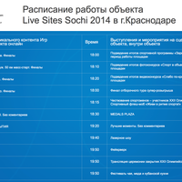 Photo taken at Live Site Krasnodar by Live Sites Sochi 2014 on 2/22/2014