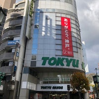Photo taken at Tokyu Hands by toku2 on 12/31/2020