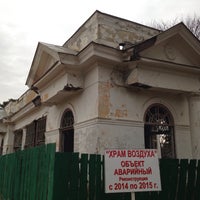 Photo taken at Храм Воздуха by Оксана on 12/19/2014