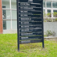 Photo taken at National Tsing Hua University by Eric R. on 1/7/2022