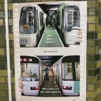Photo taken at Nijuyonken Station (T04) by あら@ ア. on 6/7/2021