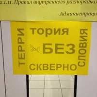 Photo taken at Сибирский институт бизнеса и информационных технологий by Alexey K. on 12/10/2012
