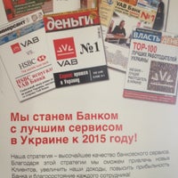 Photo taken at VAB Bank Head Office by Igor V. on 10/11/2012