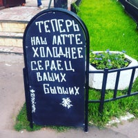Photo taken at Твой Кофе by Илья П. on 6/22/2016