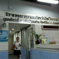 Photo taken at โรงพยาบาลสัตว์ปัฐวิกรณ์ by Siriphan L. on 11/12/2012