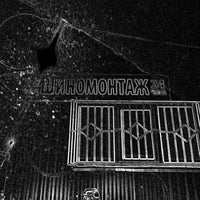 Photo taken at Шиномонтаж 24 Часа by Михаил Ф. on 1/19/2014
