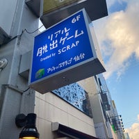 リアル脱出ゲーム仙台店 旧 アジトオブスクラップ仙台 Escape Room リアル脱出ゲーム仙台店 旧 アジトオブスクラップ仙台 Escape Room