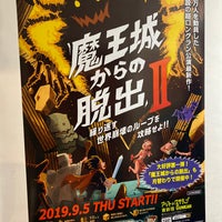 東新宿 アジトオブスクラップ 新宿区の脱出ゲーム 東新宿 アジトオブスクラップ 新宿区の脱出ゲーム
