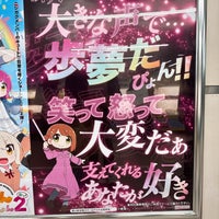 Photo taken at JR Akihabara Station by リム I. on 4/7/2024