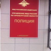 Photo taken at Управление МВД by Женя on 10/3/2012