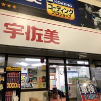 Photo taken at ENEOS by とうふや on 10/18/2018