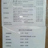 Расписание 54 братск