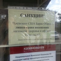 Photo taken at Музей «Об этом» by Yana B. on 8/21/2014