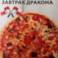 Photo taken at Sport Pizza by Катя М. on 8/9/2014